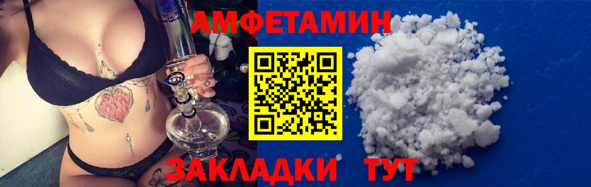 АМФ Розовый Гатчина