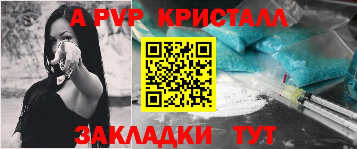Alpha-PVP Соль Гатчина