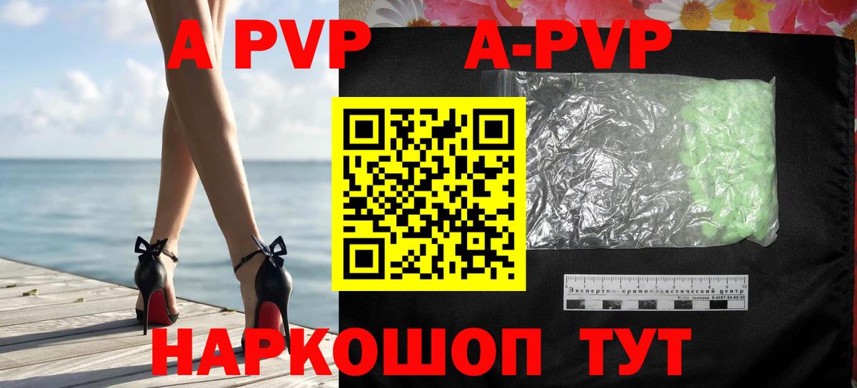 Гатчина  Alpha-PVP  A PVP кристаллы  Вход с VPN  А ПВП СК КРИС  Alpha PVP мука 