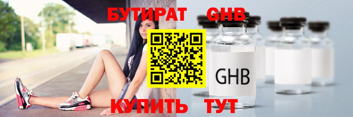 БУТИРАТ оксана Гатчина