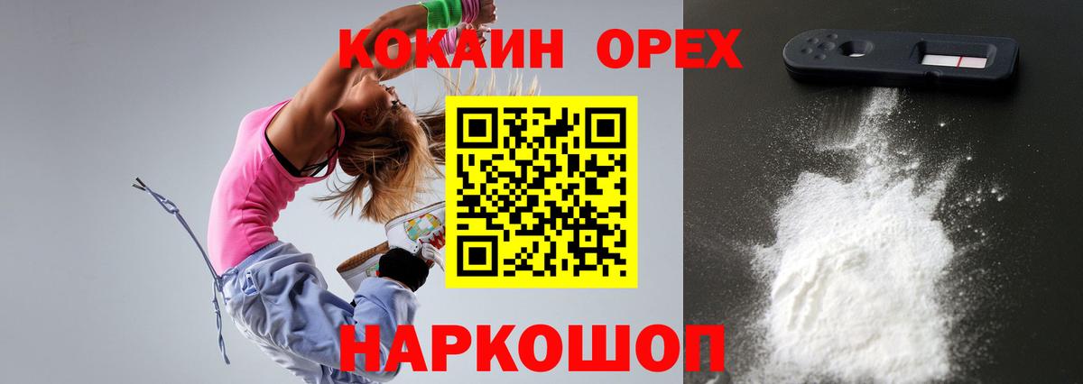 Кокаин FishScale  Вход с VPN  Гатчина 