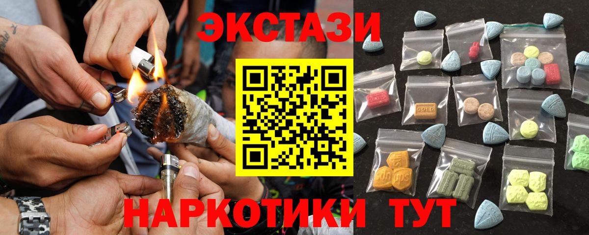 Гатчина  Ecstasy  Вход с VPN  ЭКСТАЗИ 280 MDMA 