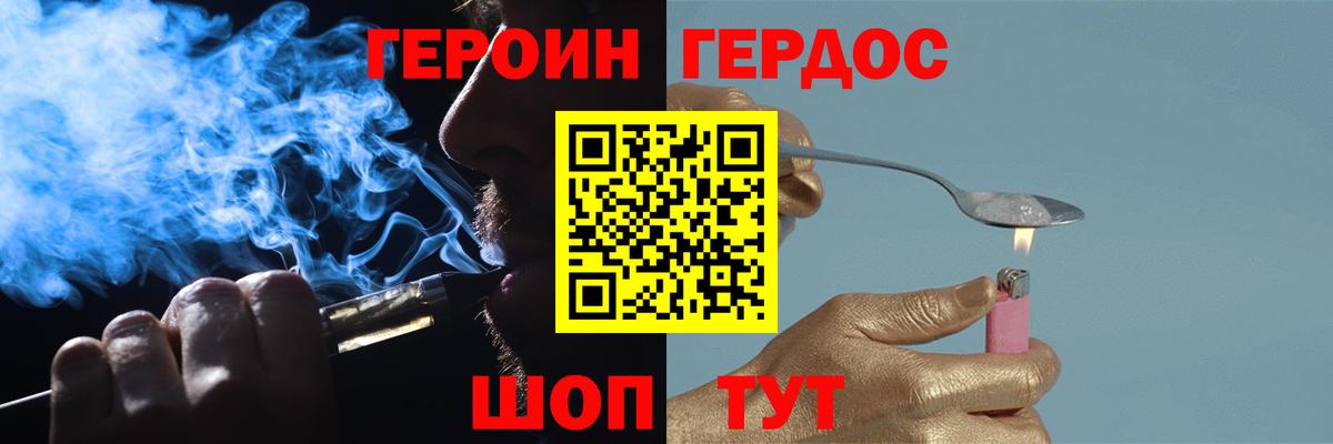 Героин VHQ  Вход с VPN  Гатчина 