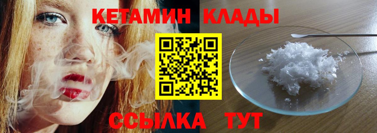 КЕТАМИН VHQ  Вход с VPN  Кетамин VHQ  Гатчина 