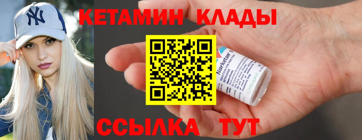 КЕТАМИН ketamine Гатчина