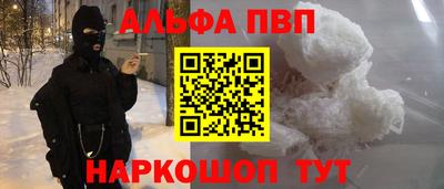 ALPHA PVP Жуковский