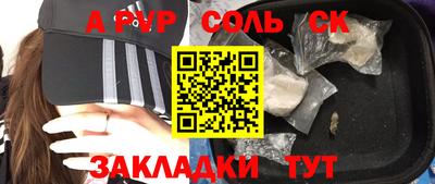 ALPHA PVP Жуковский