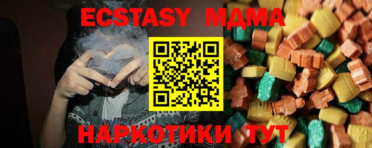MDMA crystal  МДМА  МДМА кристаллы  Гатчина  Вход с VPN 
