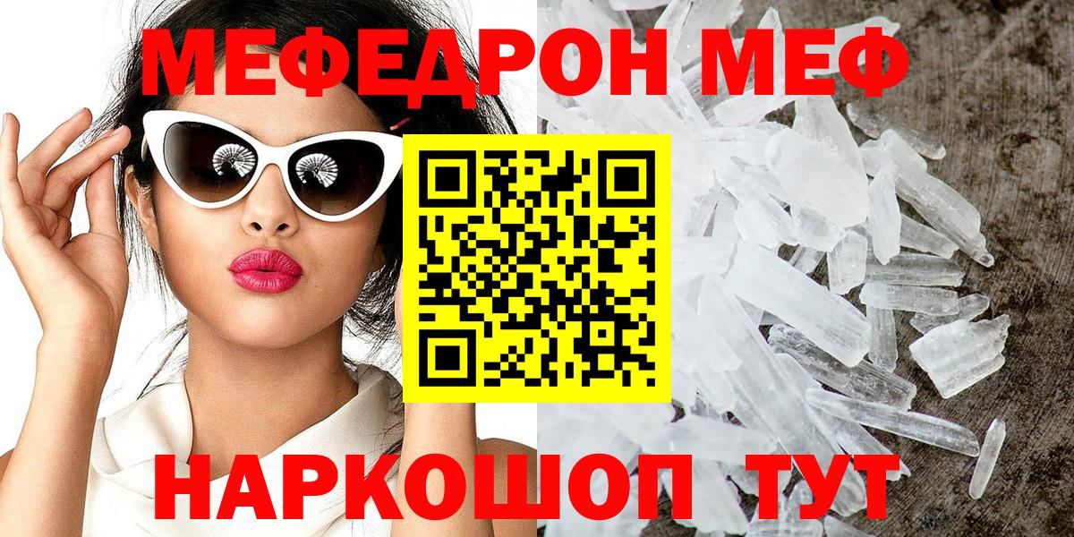 Меф мяу мяу мука Гатчина