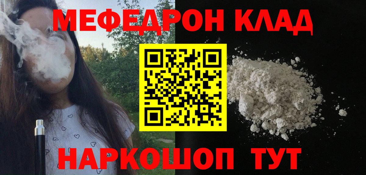 Мефедрон мяу мяу  МЕФ  Гатчина  Вход с VPN  Мефедрон 