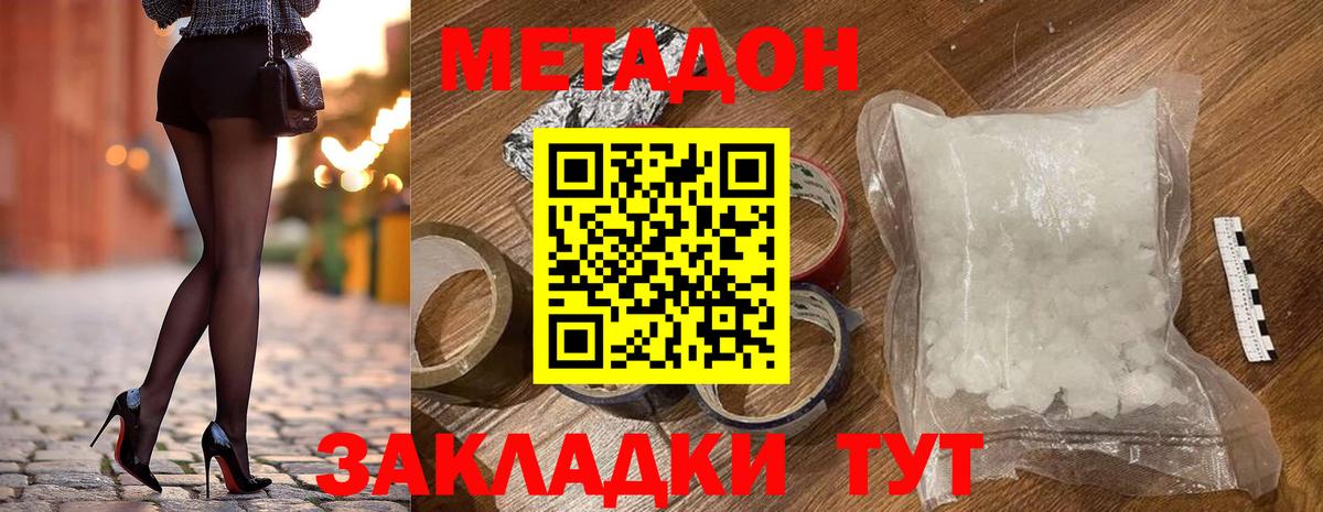 Метадон мёд  Вход с VPN  Гатчина 