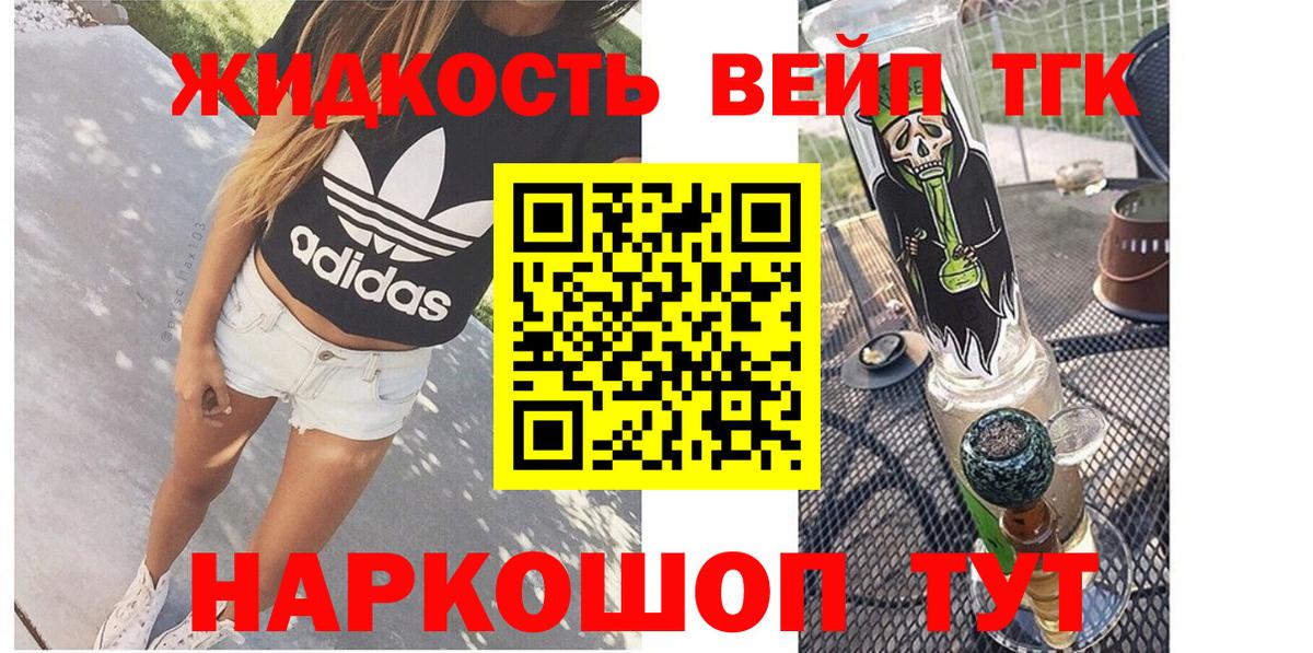 купить закладку  Дистиллят ТГК гашишное масло  Вход с VPN  Гатчина 