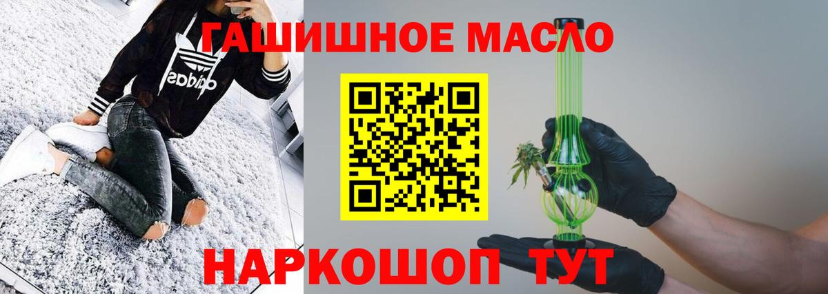 ТГК жижа Гатчина
